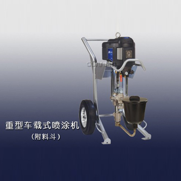 重型车载式喷涂机
